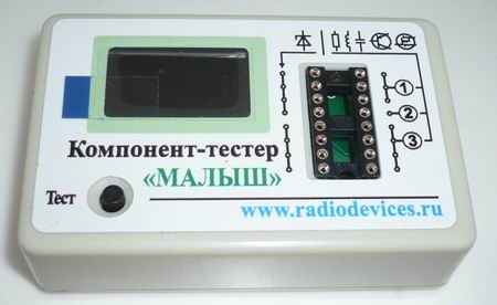 Тестер компонентов «Малыш»